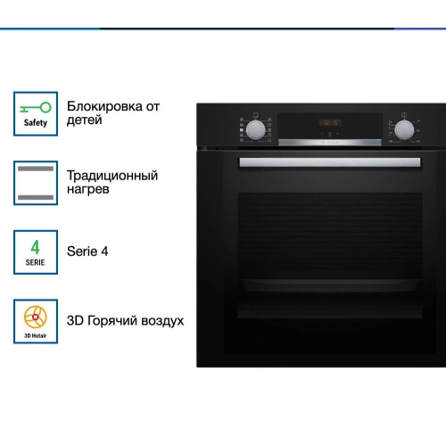 Духовой шкаф Bosch HRA334EB0