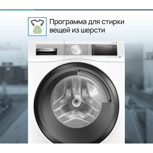 Стирально-сушильная машина Bosch WDU8H542SN