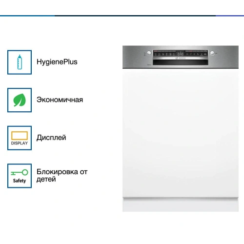 Встраиваемая посудомоечная машина Bosch SMI4IMS62T