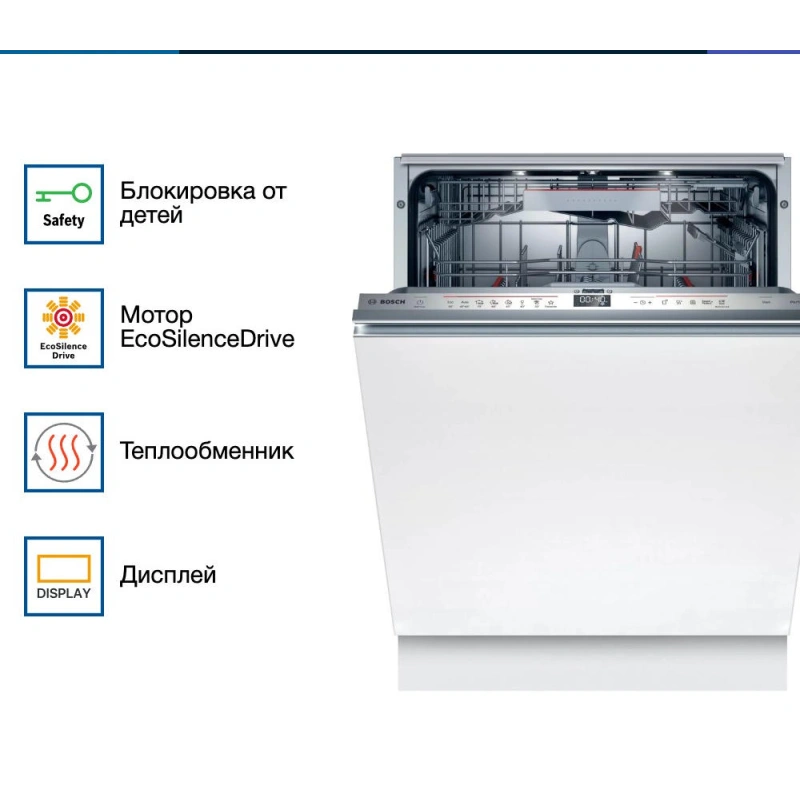 Встраиваемая посудомоечная машина Bosch SMD6ZDX49E