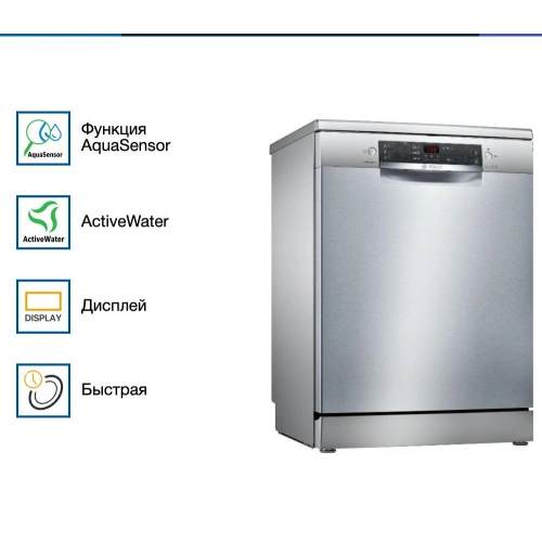 Посудомоечная машина Bosch SMS45DI10Q