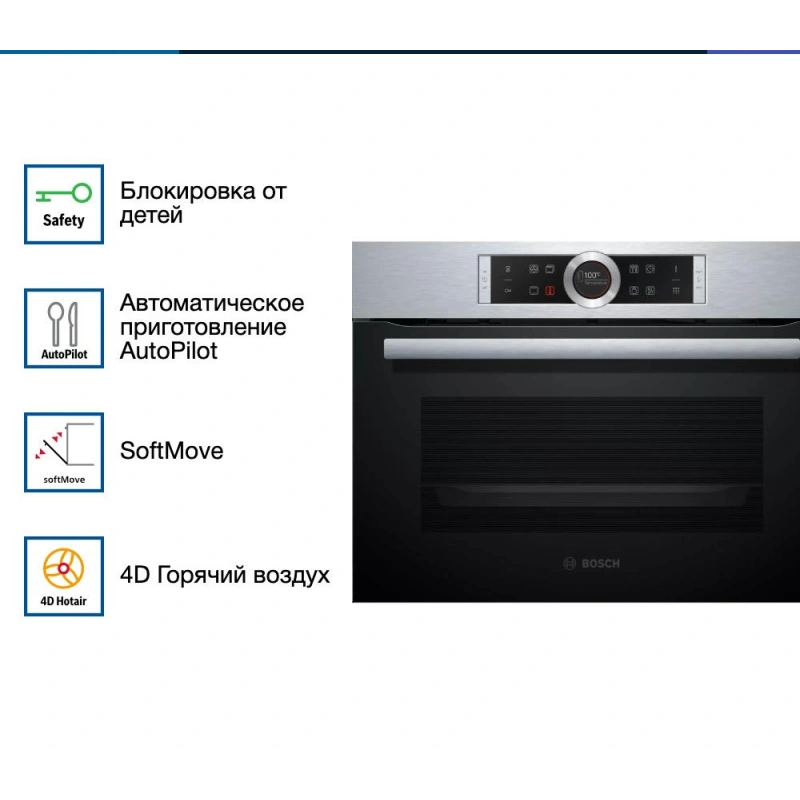 Компактный духовой шкаф Bosch CBG675BS3