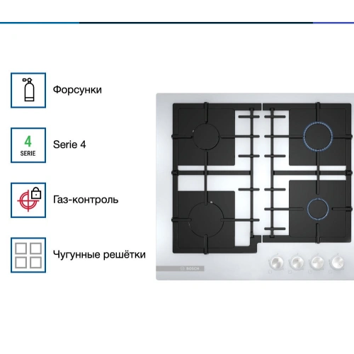 Газовая варочная панель Bosch PNP6B2O92R
