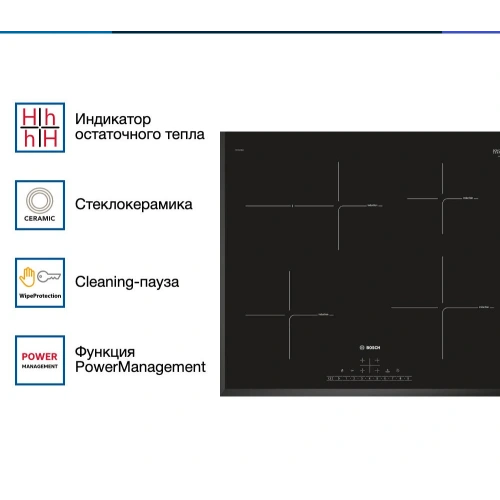 Индукционная варочная панель Bosch PIF651FB1E