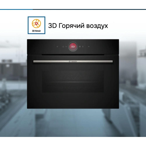 Компактный духовой шкаф Bosch CBG7341B1