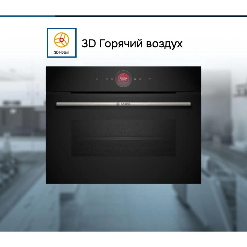 Компактный духовой шкаф Bosch CBG7341B1