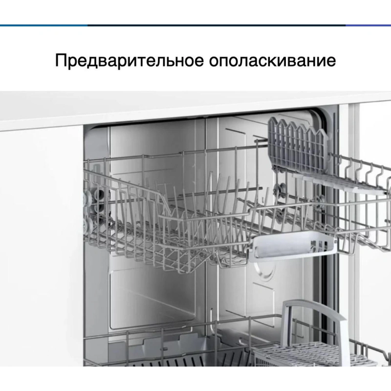 Встраиваемая посудомоечная машина Bosch SMV25AX00E