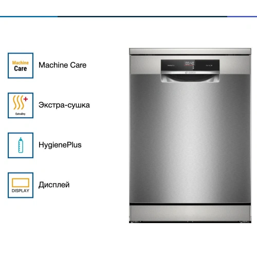 Посудомоечная машина Bosch SMS8YCI03E