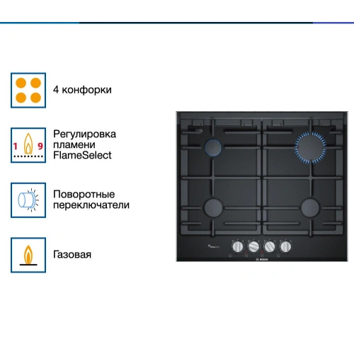 Газовая варочная панель Bosch PRP6A6D70R