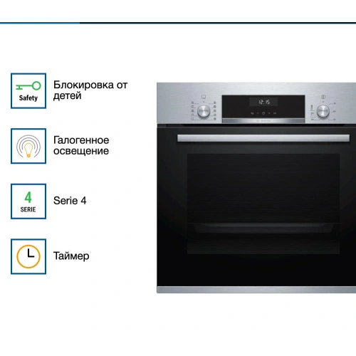 Духовой шкаф Bosch HBJ517YS0R