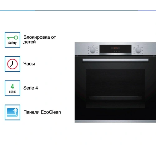 Духовой шкаф Bosch HBA573BS1