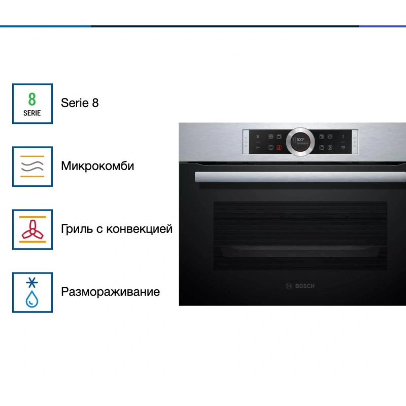 Компактный духовой шкаф Bosch CBG675BS3