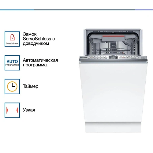 Встраиваемая посудомоечная машина Bosch SPV6EMX65Q