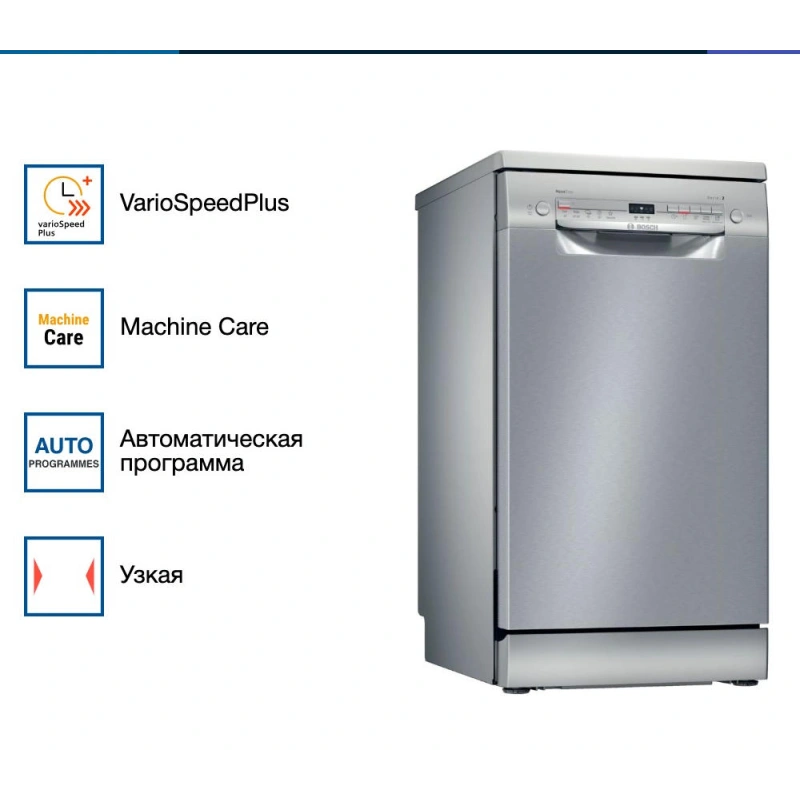 Посудомоечная машина Bosch SPS2IKI02E