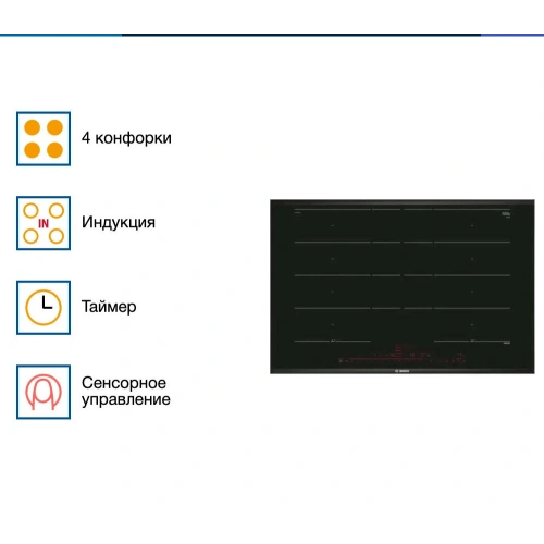Индукционная варочная панель Bosch PXY875DC5Z