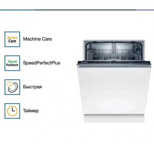 Встраиваемая посудомоечная машина Bosch SMV2ITX16E