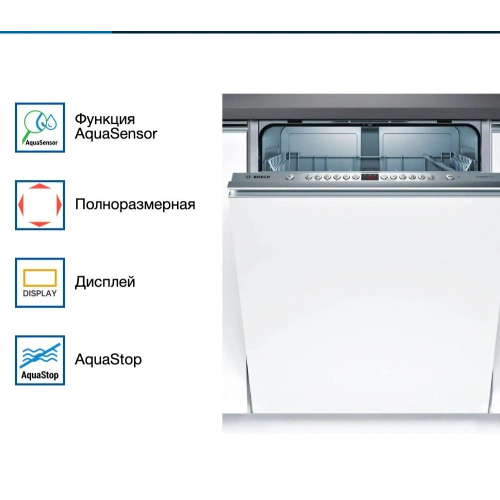 Встраиваемая посудомоечная машина Bosch SMV46JX10Q